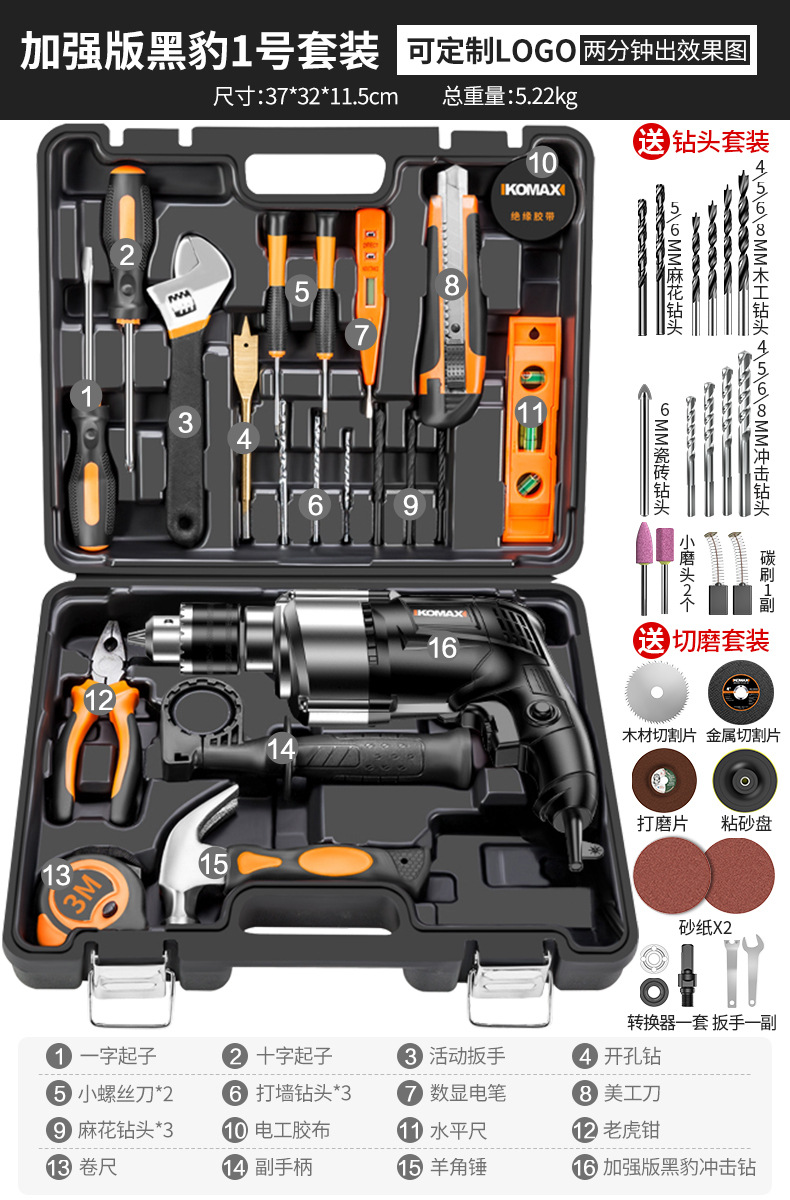 Black Panther No. 1 세트의 향상된 버전 + 무료 드릴 비트 세트 + 무료 커팅 세트