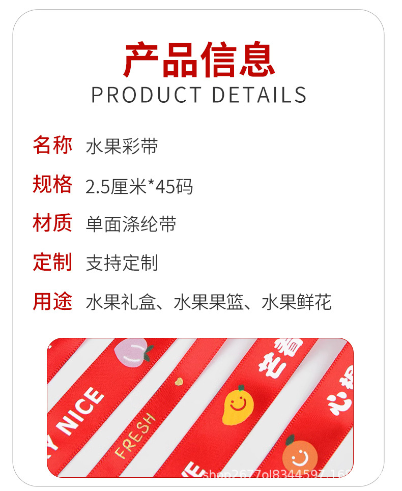 恩平彩带-水果_04.jpg
