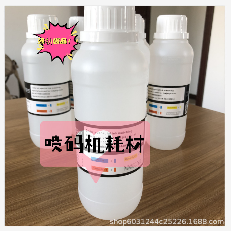 厂家直供适用于KGK喷码机CN55油墨CN55-Y溶剂优质打码机配套耗材