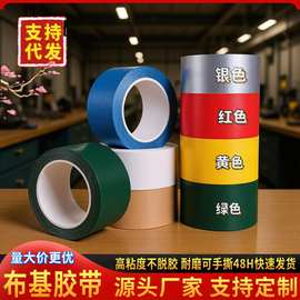 银色单面布基胶带贴地膜不留痕加粘防水防风婚礼地毯耐磨布基胶带