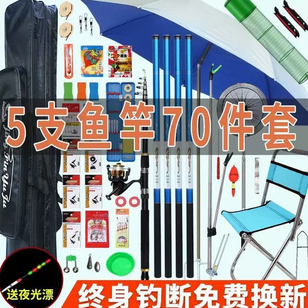 Fishing rod set combination, hand rod and sea rod set, fishing equipment for beginners, complete set of fishing gear