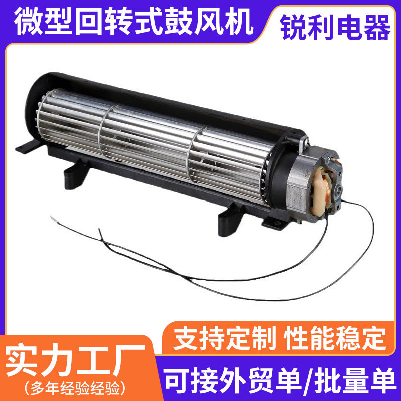 微型回转式鼓风机 厂家批发罩极异步电动机卧式电动风机静音