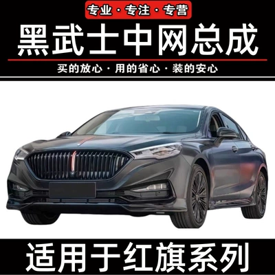 Zhongwang | Grille Eqm5 Modified Bright Black