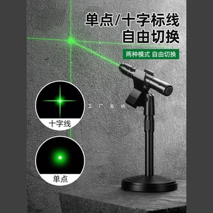Laser Pen One Cross Infrared Right Angle Positioning Level High-Precision Green Strong Light Engineering Flashlight Marking Line
