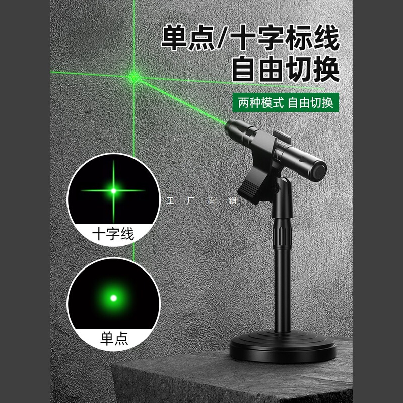 レーザーポインター、クロス赤外線直角位置決めレベル、高精度緑色強光エンジニアリング懐中電灯マーキングラインマーカー|undefined