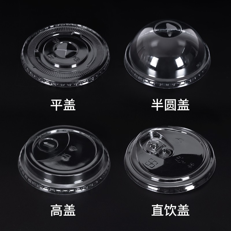 Disposable Milk Tea Cup Lid Pet Semi-Circular Lid 90 Caliber Flat Lid 95 Arched Lid Coffee Lid 98 Direct Drinking Lid Spherical Lid