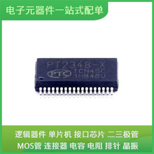 PT2348 SSOP-36 CDSOT23-SM712 PCF8591T/2 SN65LBC184DR MMC5983