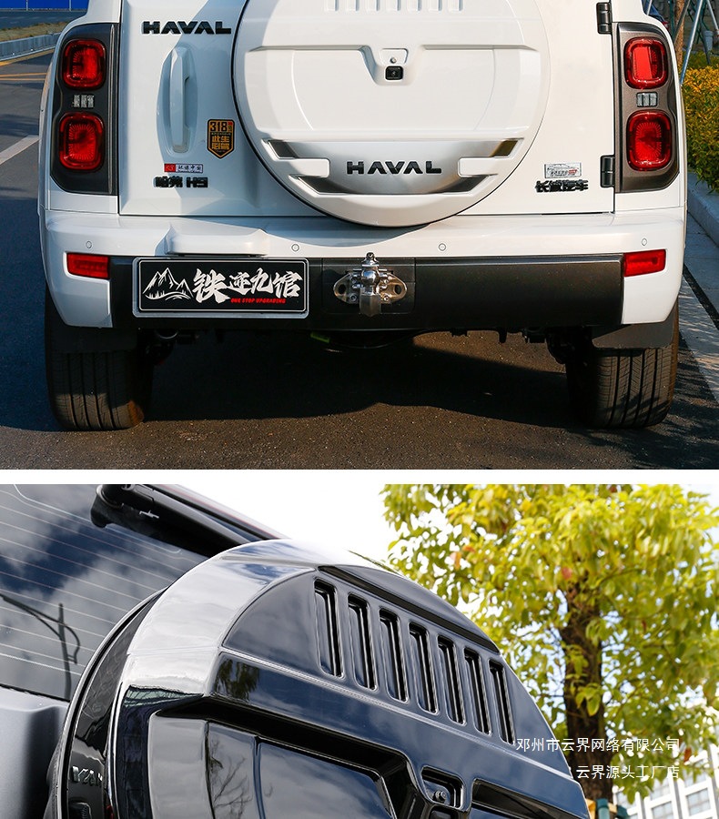 Cloud Realm Great Wall Second Generation Haval H9 Spare Tire Protective Cover Mecha Style Exterior Modification Accessories