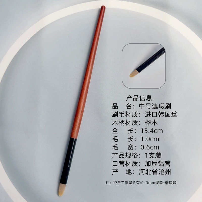 Precise concealer brush, against dark circles under the eyes, no trace