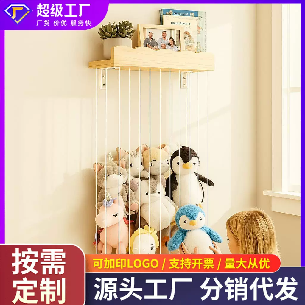 壁挂毛绒玩具木架杂物整理架悬挂式毛绒玩具动物填充整理架隔板