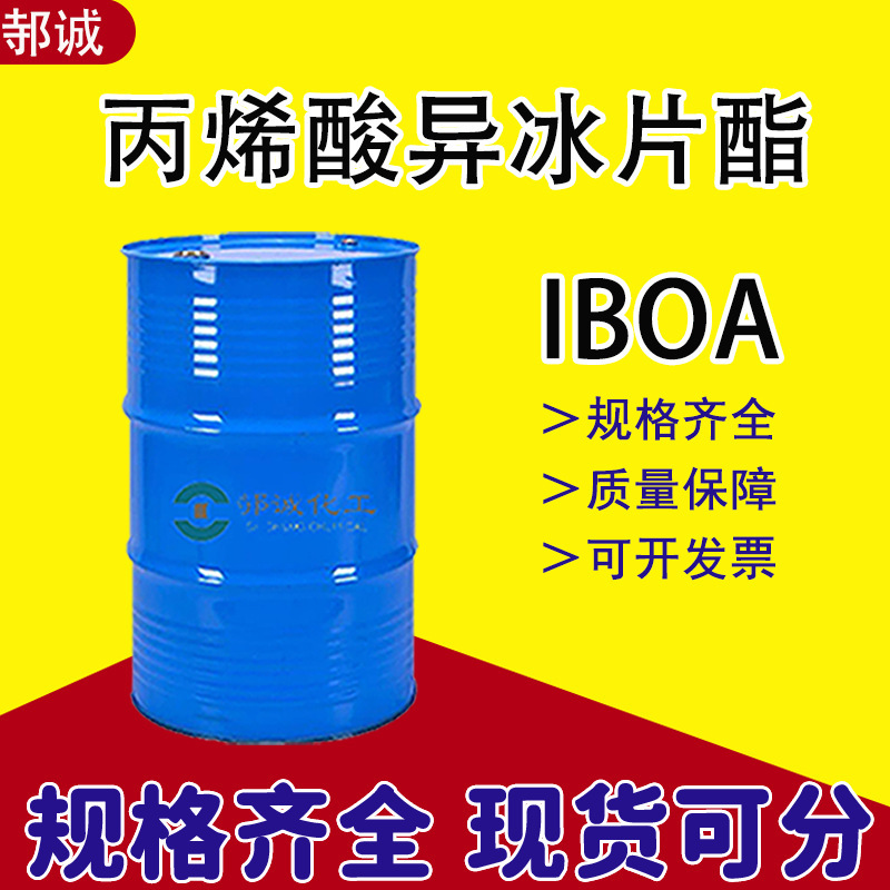 Manufacturer's Spot Acrylic Isobornate Industrial Grade Resin Paint Thinner Acrylic Isobornate Iboa Manufacturer's Spot Acrylic Isobornate Industrial Grade Resin Paint Thinner Acrylic Isobornate Iboa