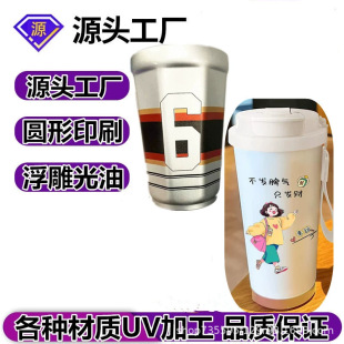 ���������\��ˮ��UV3D��ӡ���͸����Ƹ������D�������ϱ�UVӡˢ