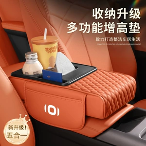 Qiyuan A07/Q05 Avtomobil Qoltuqaltı Matı E07/A06/Q07/K50 Salfet Qutusu