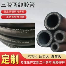 高低压橡胶管;夹布胶管;编织胶管