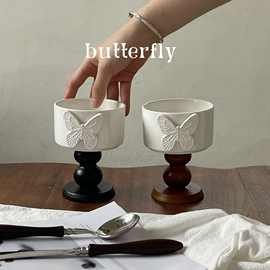 法式 立体蝴蝶高脚杯 甜品杯 咖啡杯 香薰蜡烛杯 木质高脚陶瓷杯