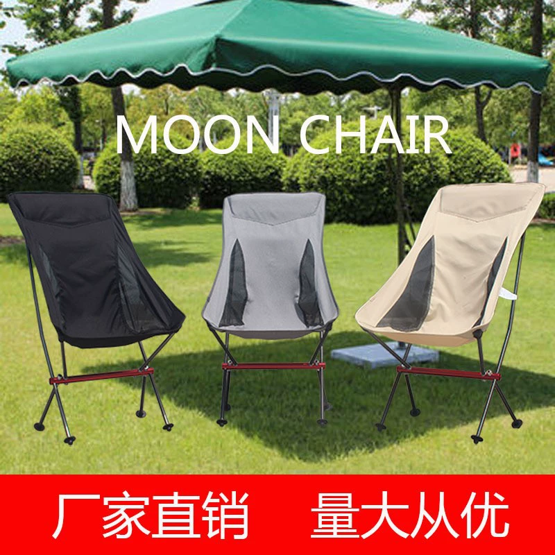 Новый открытый лунный стул из алюминиевого сплава портативный складной стул для кемпинга отдыха рыбалка стул пляж ленивый стул директор стул