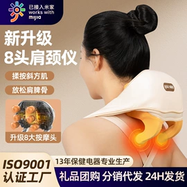 护颈仪/颈椎按摩器;头部按摩机;筋膜枪