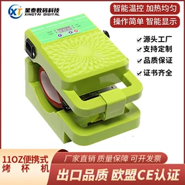 热转印机;墨盒、墨水;热转印纸