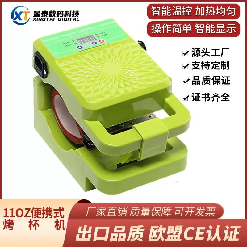 烤马克杯机DIY热压热转印机烫杯压机手动制作便携设备家用小型