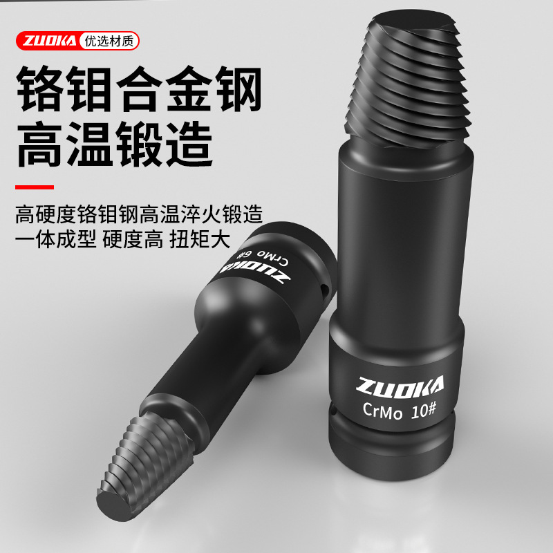 電動レンチ用折れネジ外し器 1/2インチ 大型ネジ外し器 逆ネジ専用 水道管用ネジ外し器|undefined