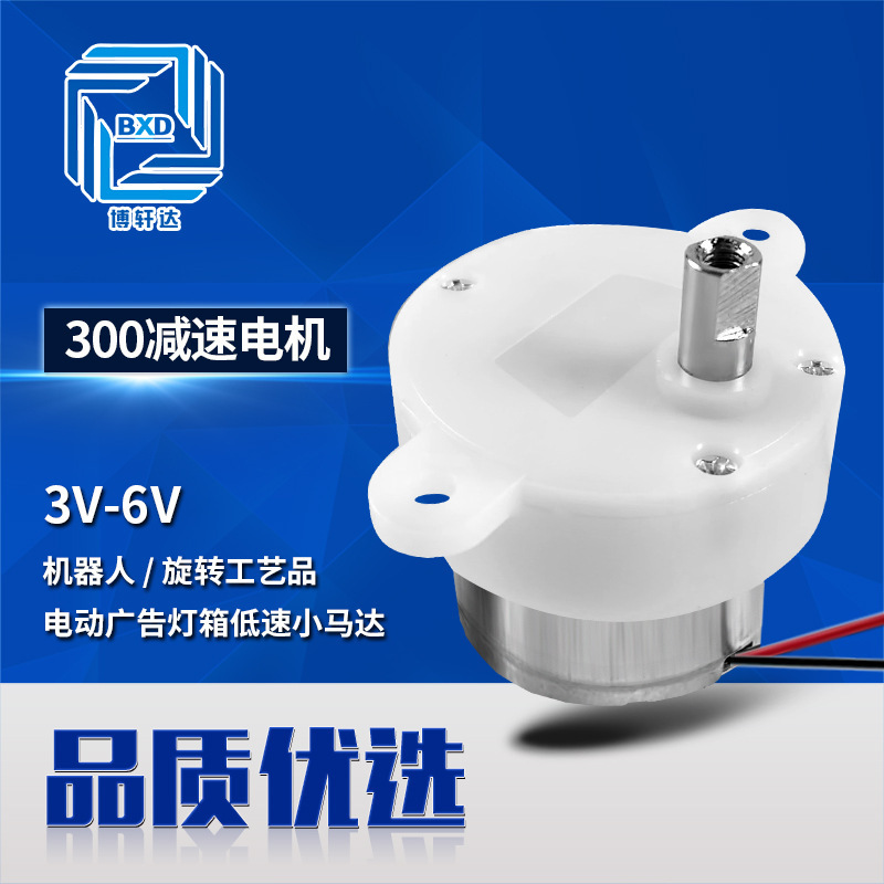 Js300 Gearbox Starry Sky Lamp Flame Lamp Night Light Rotating Motor Egg Incubator Ptz Electric Turntable Deceleration