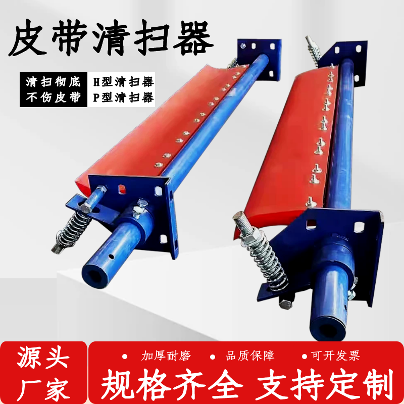 聚氨酯皮带清扫器 刮料器 输送带清扫器刮板 刮泥板 刮刀头道二道