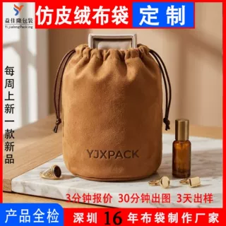 仿皮绒布束口袋圆底首饰手表眼镜配饰包装收纳袋可定制logo