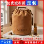 圆底仿皮绒布手表束口袋