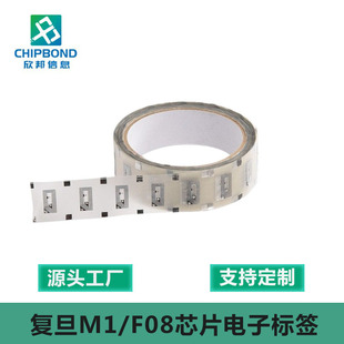 定制RFID复旦IC/F08芯片 13.56MHZ电子标签干湿Inlay智能标签白标-阿里巴巴