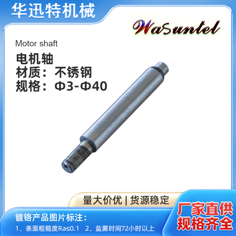 镀铬不锈钢电机轴气动液压轴连杆 活塞杆风扇电器电机轴压缩机轴