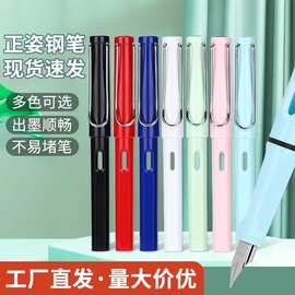 钢笔批发可替换墨囊钢笔爆款学生专用彩色塑料正姿透明钢笔