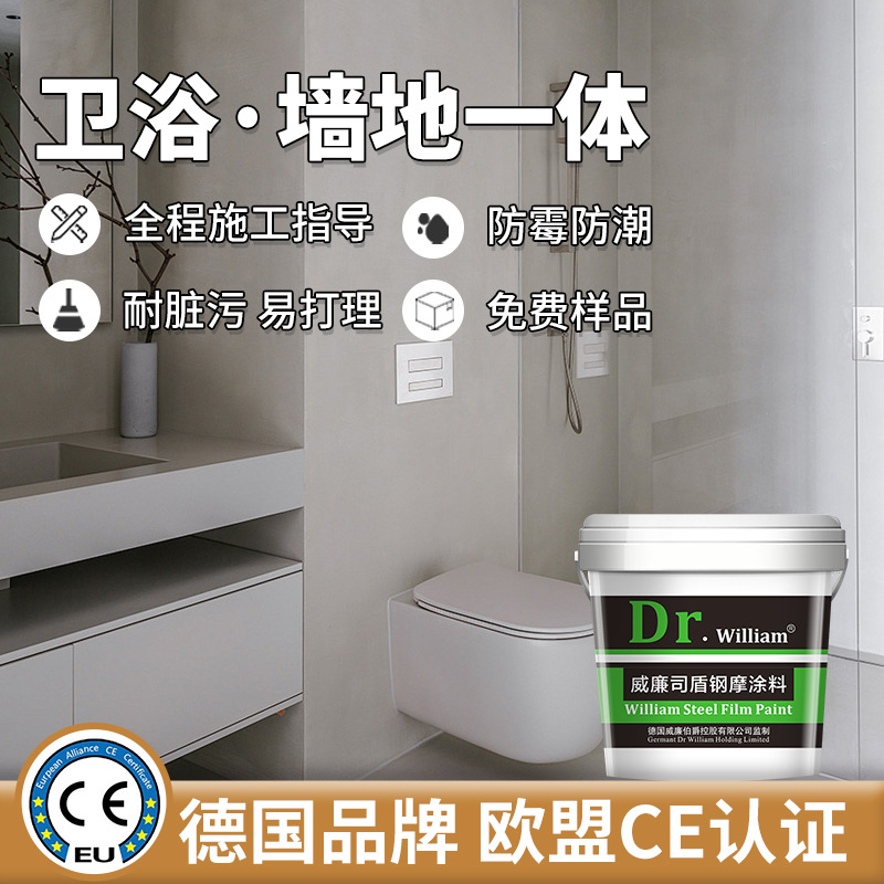 微水泥源头厂家批发极简风水泥漆艺术涂料工业风墙地一体微水泥