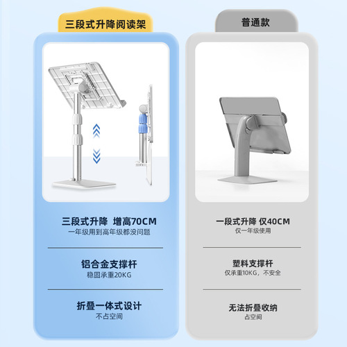 Cat Prince Children's Reading Stand Multi-functional floor-standing aluminum alloy stand three-stage lift telescopic reading stand