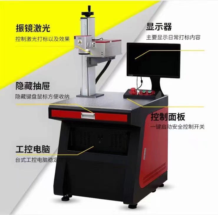 ABS塑料壳Logo紫外激光镭雕机 橡胶玩具外壳紫外激光打标机厂家