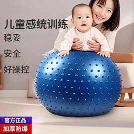 瑜伽球按摩球加厚防爆家用儿童专业感统训练宝宝平衡训练健身用球