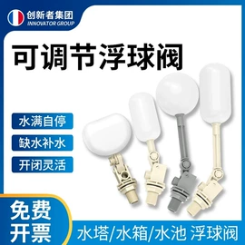 球阀;净水器;浮球开关