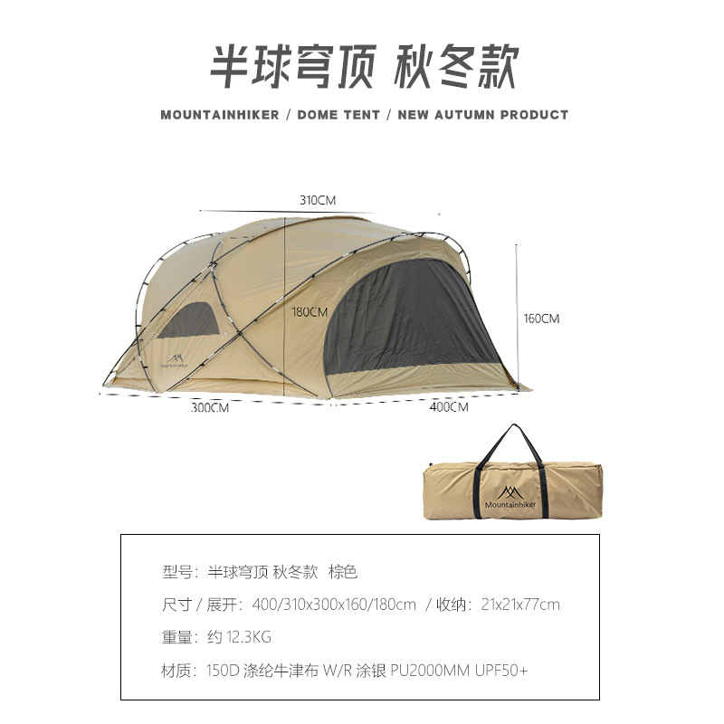Mountain Guest 半球ドームテント アウトドア オールインワン テント トンネル ダブルオープン キャンプ ピクニック 防水 日焼け止め 卵殻キャノピー