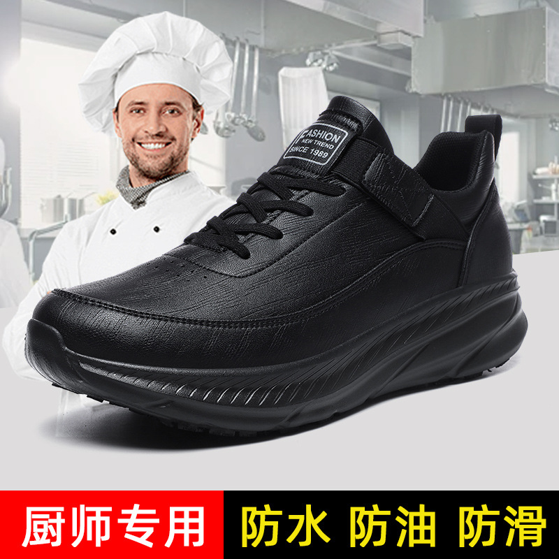大码跨境防滑防水防油厨师鞋男餐厅工作鞋外卖物流工作鞋男运动鞋