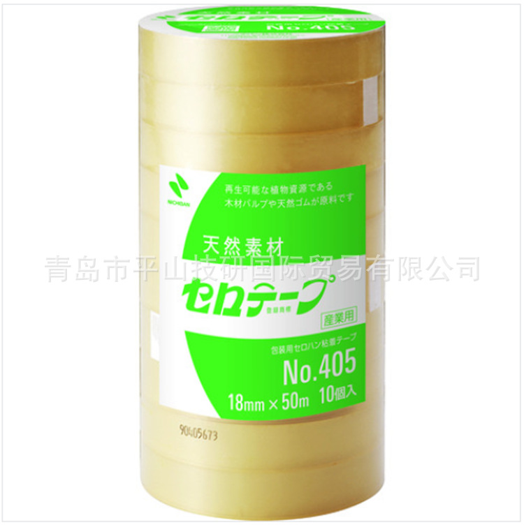 NICHIBAN米其邦胶带405-15X70(15mmX70m） 10卷的倍数订货