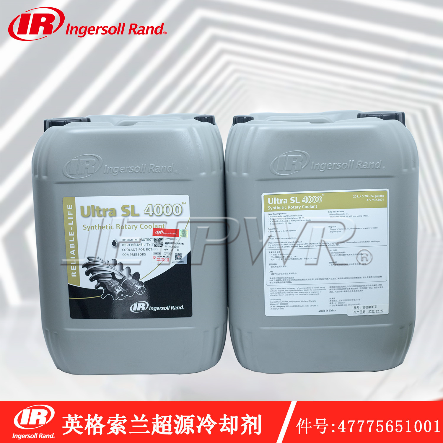 47775651001超源冷却剂容 江苏英格索兰空压机4000小时润滑油