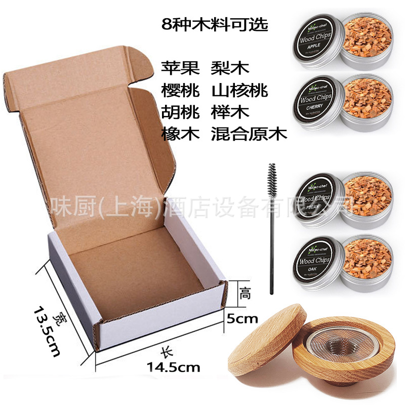 烟熏鸡尾酒木盖器具