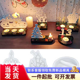 滴胶模具圣诞烛台diy立体城堡房子圣诞树插牌香薰蜡烛硅胶模具