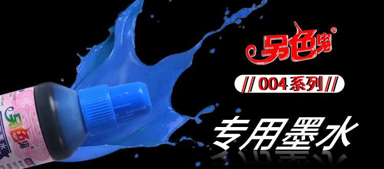 另色鬼004、墨水详情页_01