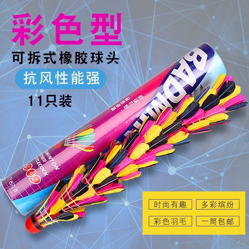 Colorful Badminton, Durable, Highly Elastic, Windproof, Family Ball Training and Entertainment