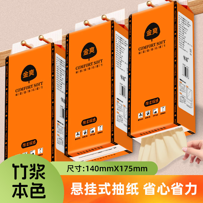 Real Color Large Bag Hanging Drawable Paper Household Whole Box Affordability Bottom Drawable Bamboo Pulp Facial Tissue Toilet Paper Toilet Paper Drawable