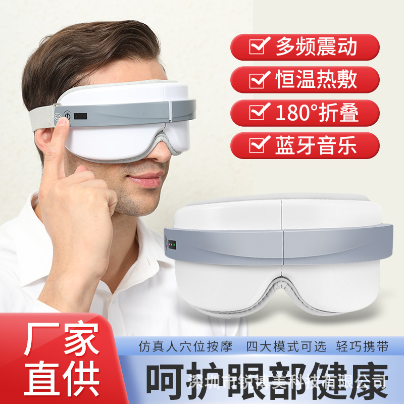 スマート目マッサージ器bluetooth目マッサージ器振動目疲労加熱アイマスク子供用アイマスク|undefined