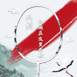 广羽4U江湖专业碳素球拍进攻成人羽毛球拍 碳素纤维羽毛球拍礼盒