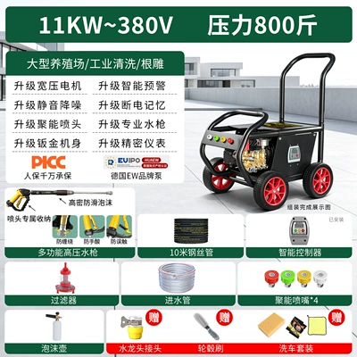 Brush Pump Water Gun Powerful High — Car washing machine - kirin-37-380v11kwpressure-800sheet-metal-body-13m-inlet-and-outlet-pipes