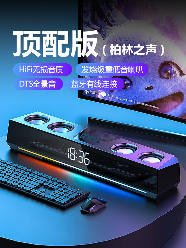 柏林之声电脑音响台式家用有线蓝牙音箱电竞游戏专用高音质低音炮|undefined