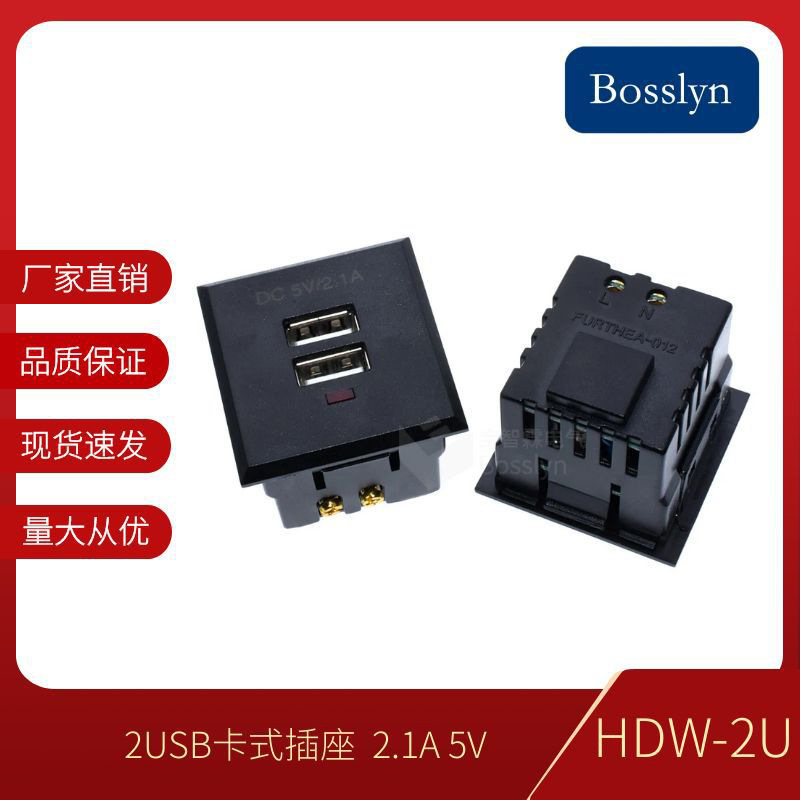 批发双USB卡式插座嵌入式USB手机充电插座桌面插座带指示灯5V2.1A